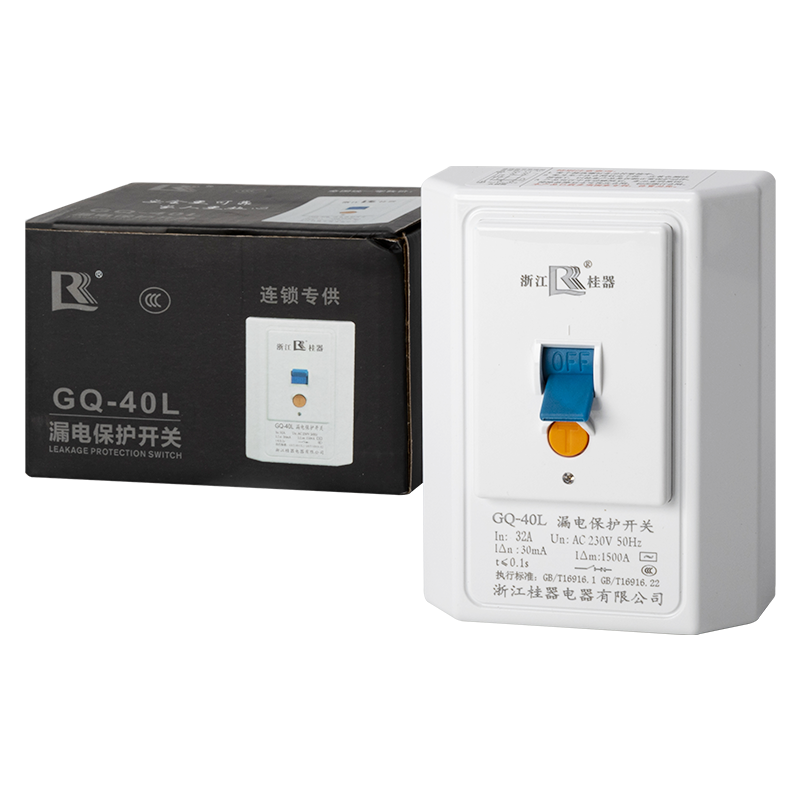 GQ-40L 漏电保护开关