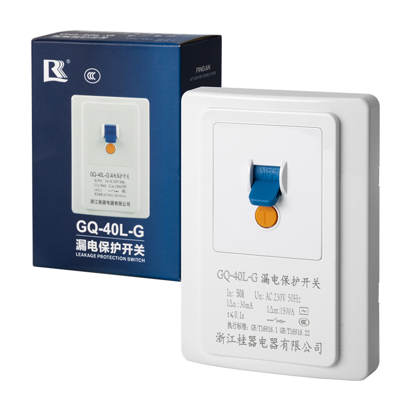 GQ-40L-G 漏电保护开关